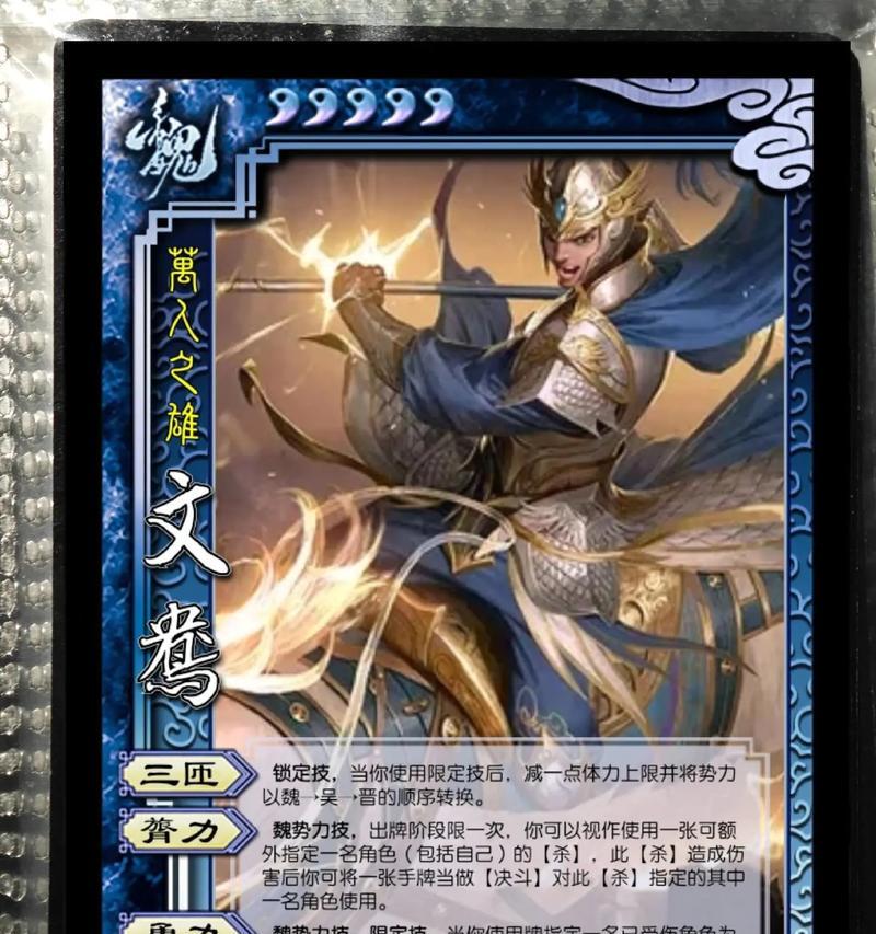 文鸯在三国杀中应搭配哪些武将？