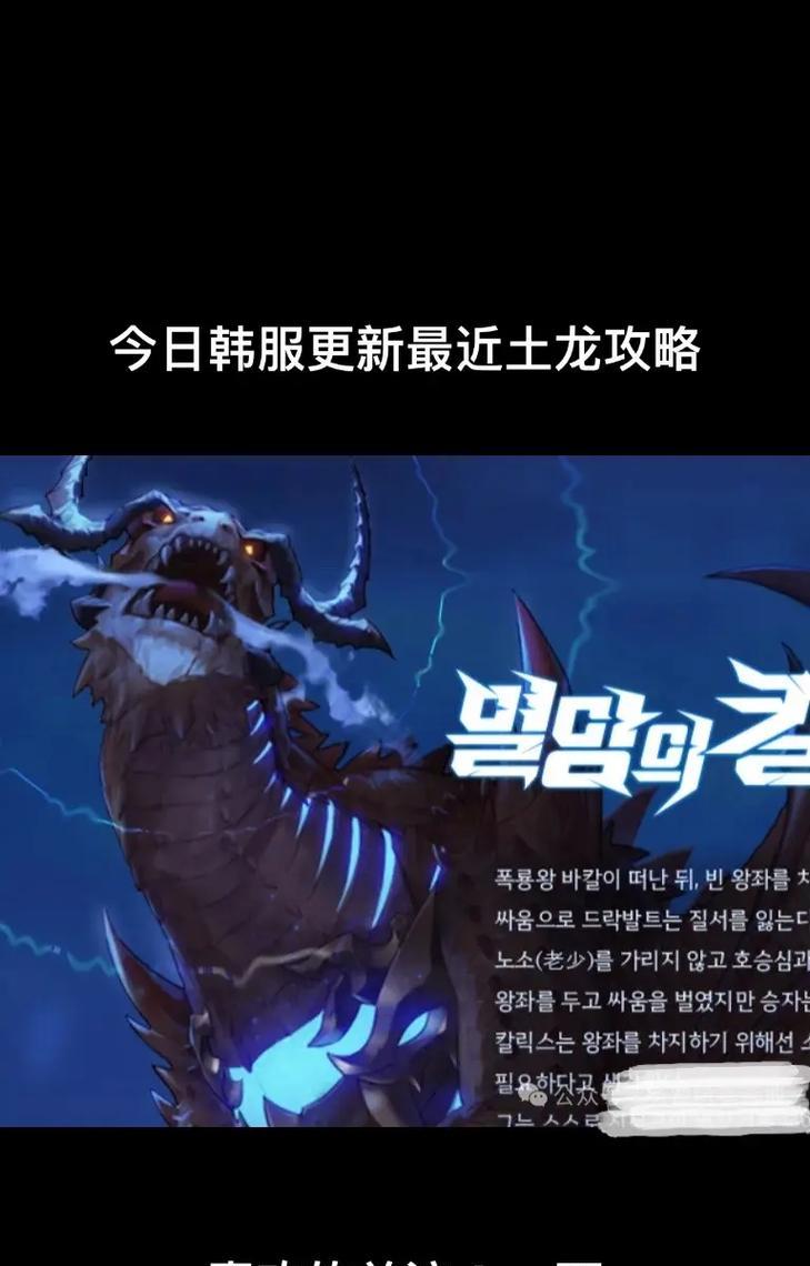 地下城大龙小龙如何打出来？打龙时需要注意哪些技巧？