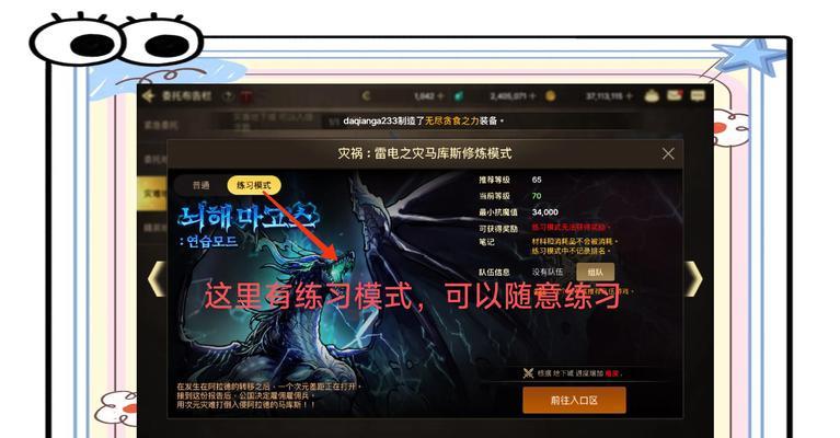 地下城大龙小龙如何打出来？打龙时需要注意哪些技巧？