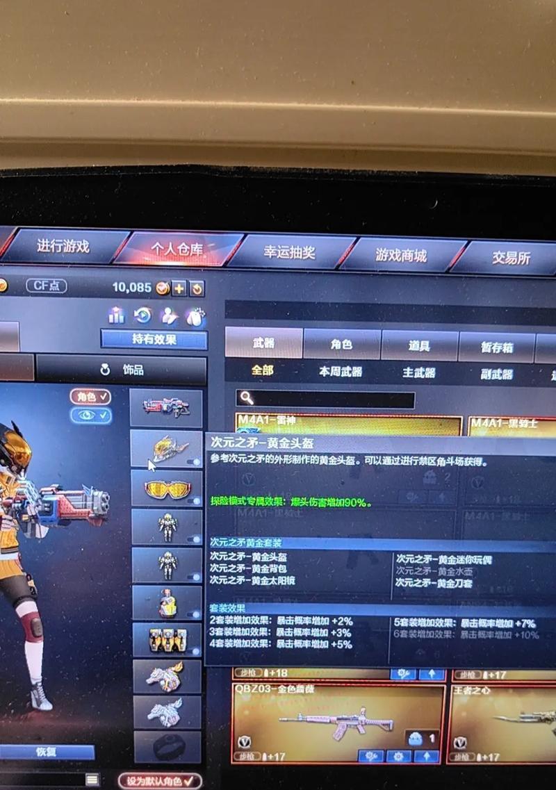 cf精英部队登顶技巧是什么？登顶后有何奖励？