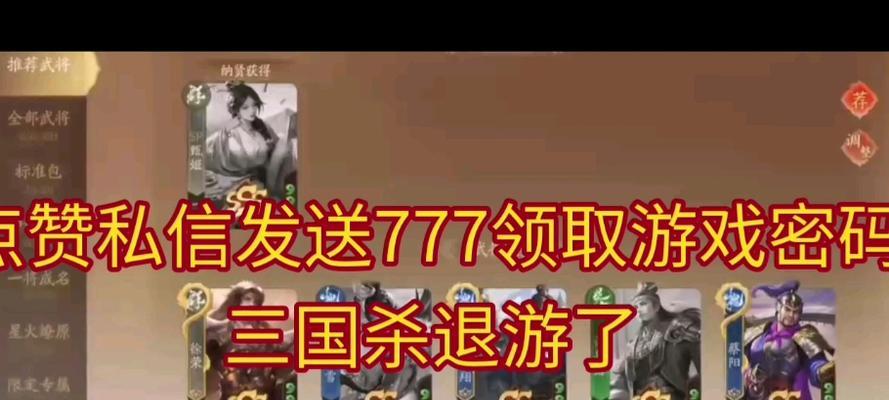 三国杀六哥活动的安慰奖包含哪些内容？