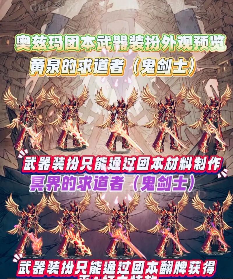 地下城单件装扮如何快速出售？