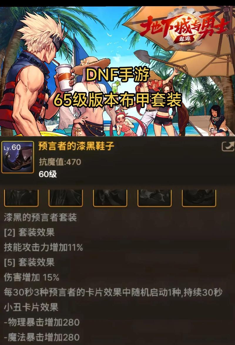 地下城与勇士中应携带哪些史诗套装？