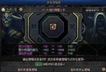 地下城装备增幅具体是什么？如何进行装备增幅？