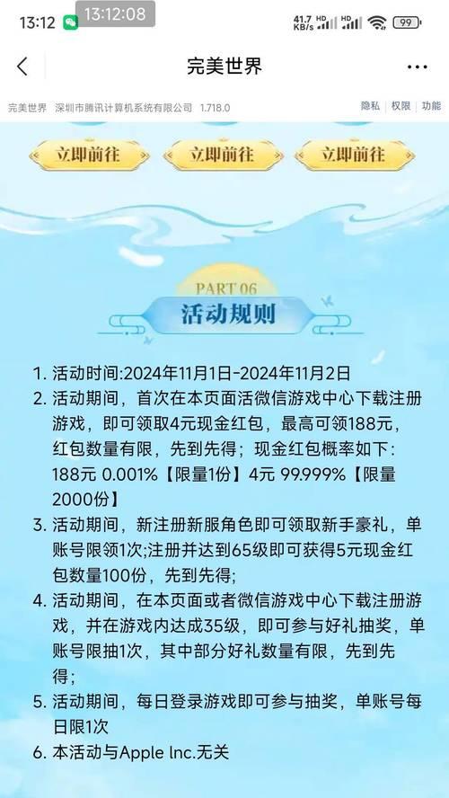 完美世界中称号的含义和获取方式是什么？