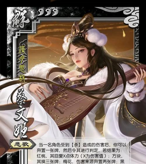 蔡文姬三国杀技能的判定标准是什么？