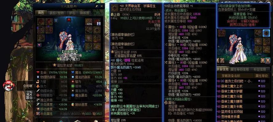 剑魂蓝灵玉石项链获取途径？