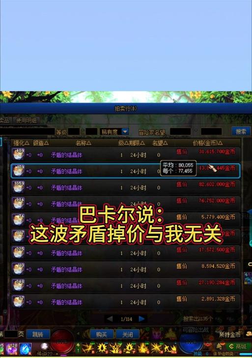 DNF中矛盾材料用途是什么？如何高效利用矛盾？