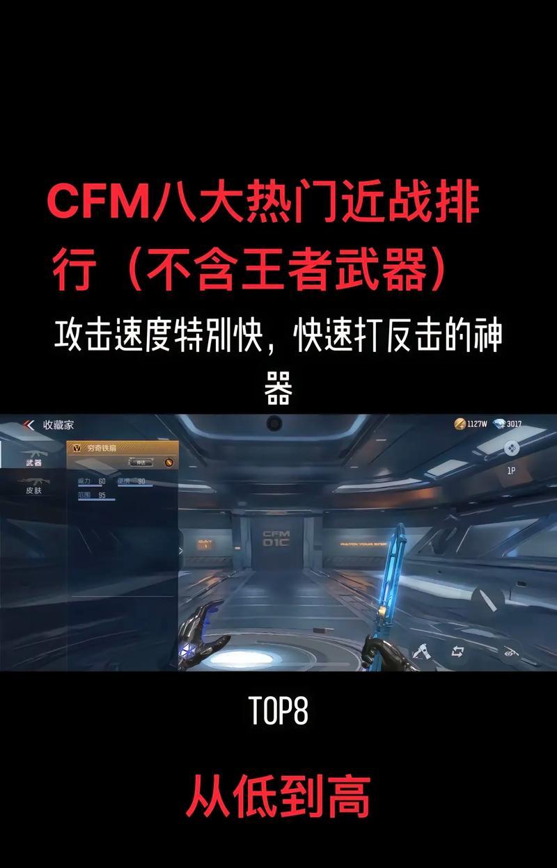 cf天龙近战的搭配技巧是什么？如何发挥最大效果？