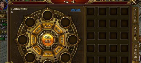 元神化形的条件和效果是什么？