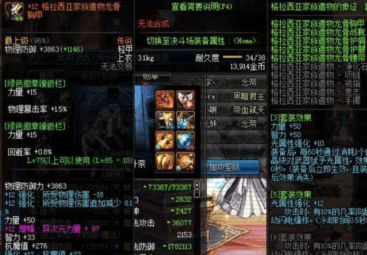 dnf制作野猪套的最新方法是什么？需要哪些材料和步骤？