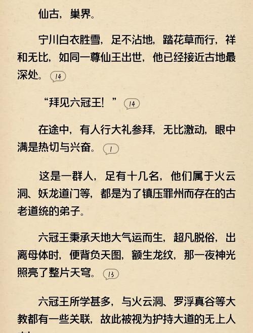 完美世界秦昊说过的话是什么？秦昊的经典语录有哪些？