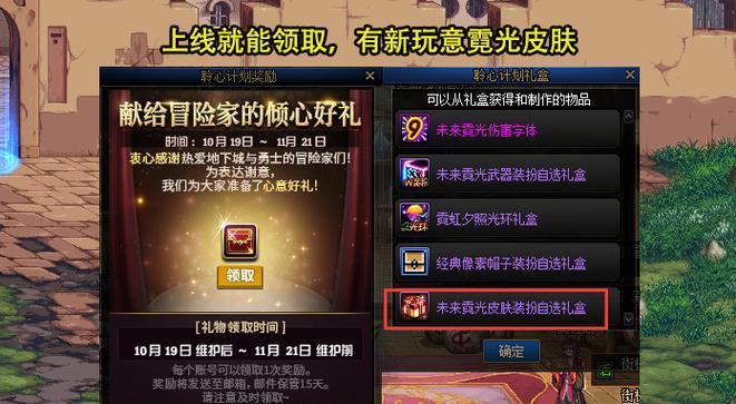dnf皮肤打孔合成的方法是什么？合成皮肤需要注意什么？