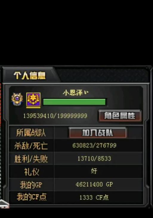cf战队名字中如何添加空格？空格的打法是什么？