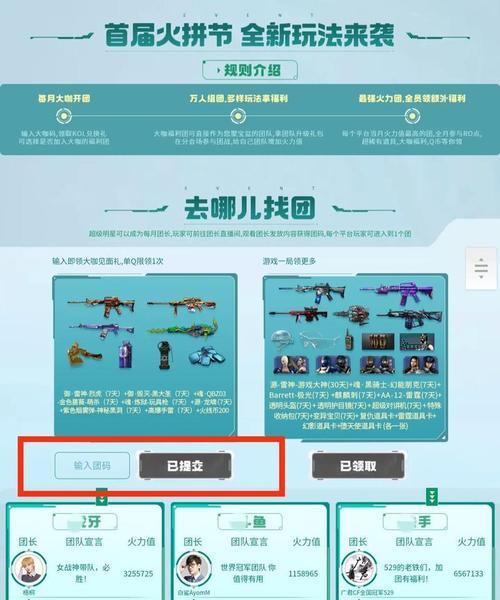 cf战队名字中如何添加空格？空格的打法是什么？