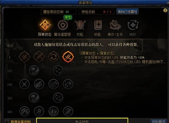 地下城新版天赋树怎么点？选择天赋的策略是什么？