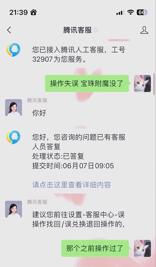 地下城手游龙珠失踪了怎么办？如何找回？