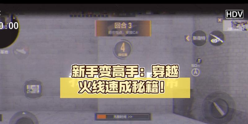 cf舜角色技能提升方法？如何快速成为舜高手？