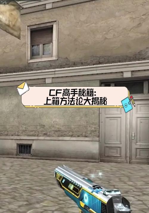 cf舜角色技能提升方法？如何快速成为舜高手？