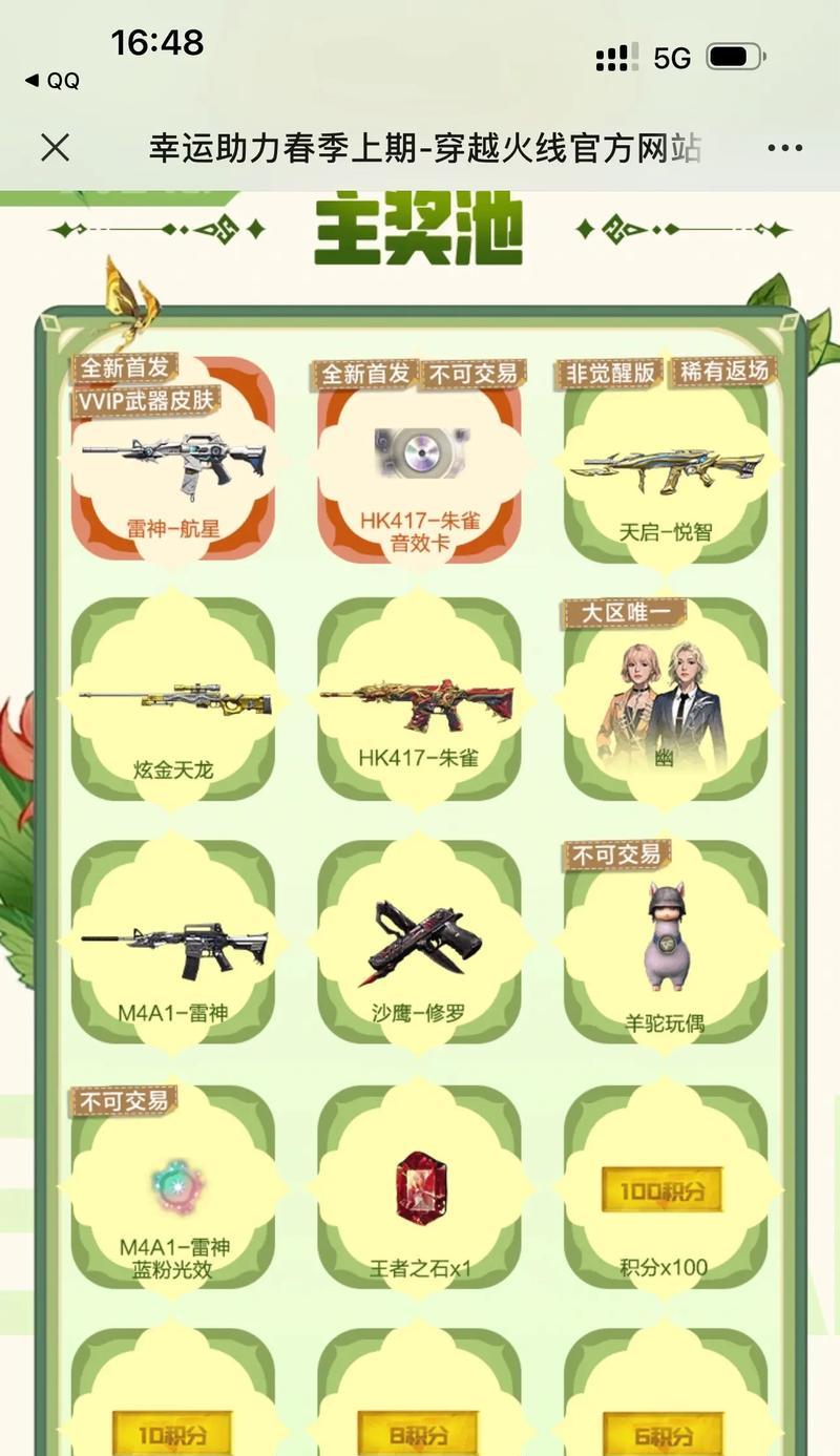 cf舜角色技能提升方法？如何快速成为舜高手？