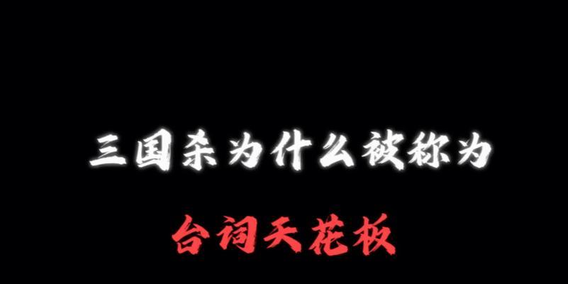 三国杀玩家怎么骂？在游戏中如何文明地表达不满？