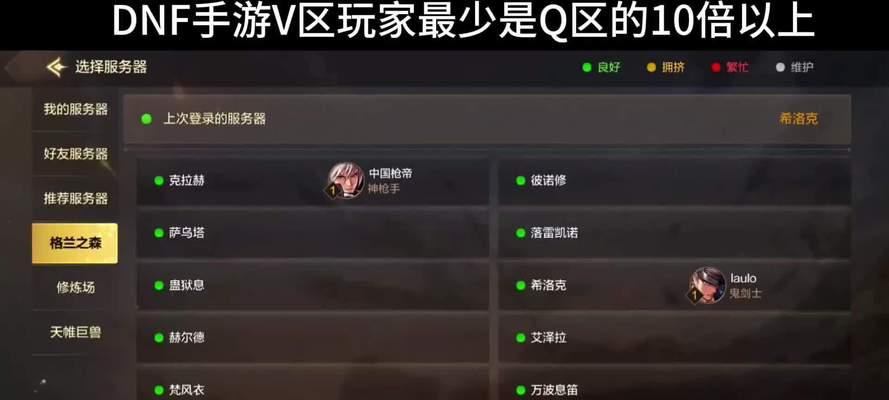 地下城手游区区分方法是什么？