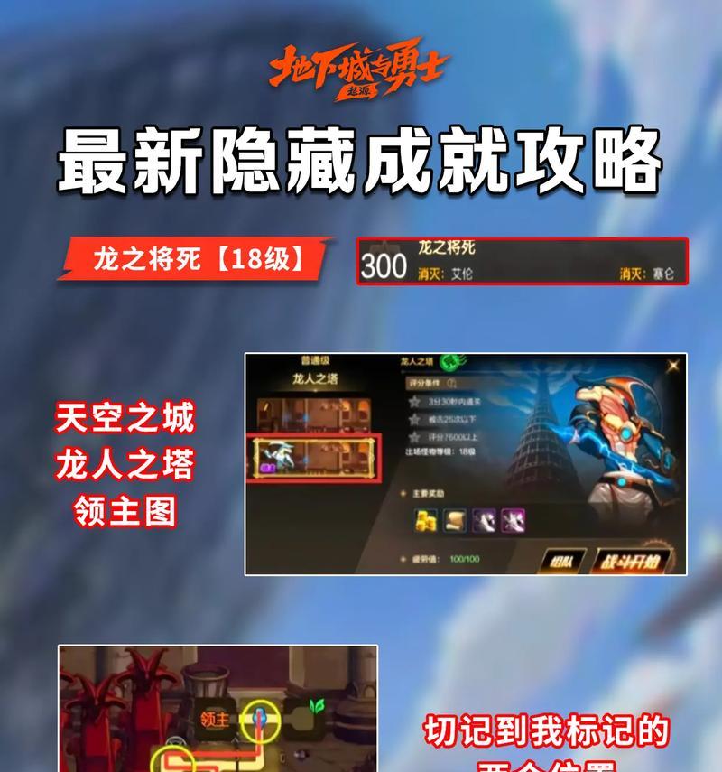 地下城手游实现瞬间移动的方法是什么？