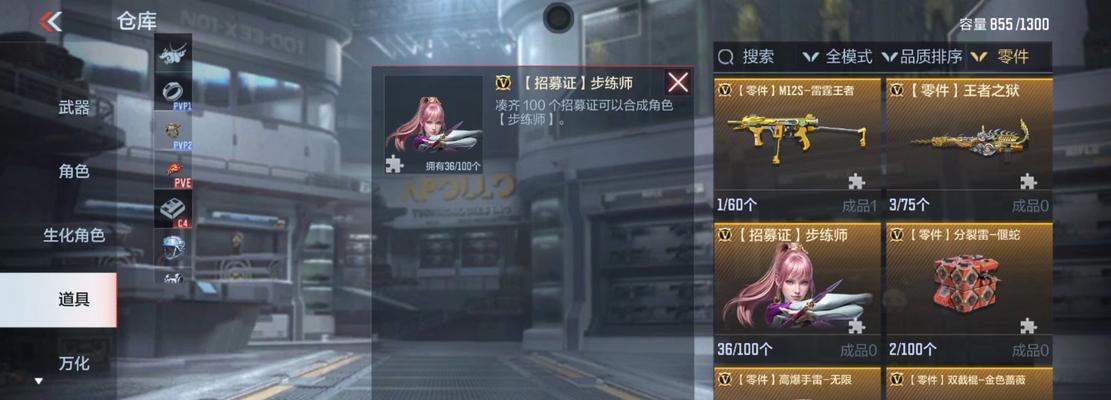 CF碎片合成需要多少个？合成规则有哪些？