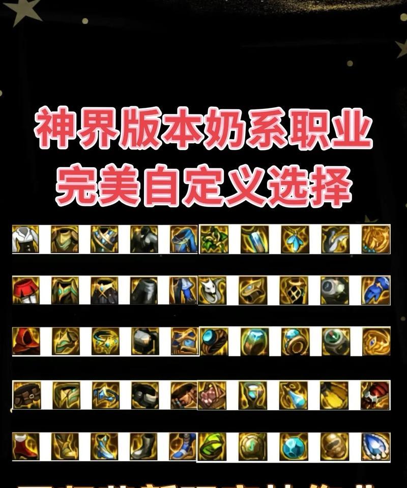 DNF奶职业排名如何？哪个奶职业更受欢迎？