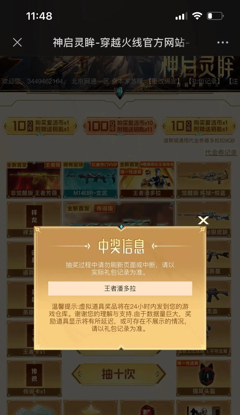 cf传说抽奖需要多少点券？
