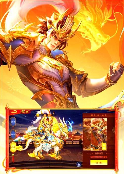 三国杀名将传中一红一橙代表什么？一红一橙的组合有何特殊效果？
