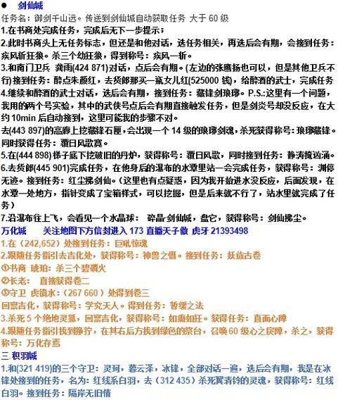 完美世界经典服中六翼是如何获得的？获取途径有哪些？