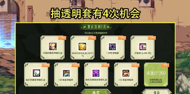 dnf充值返利怎么查看？返利到账流程是怎样的？