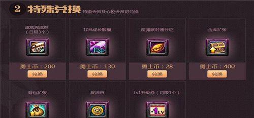 dnf充值返利怎么查看？返利到账流程是怎样的？