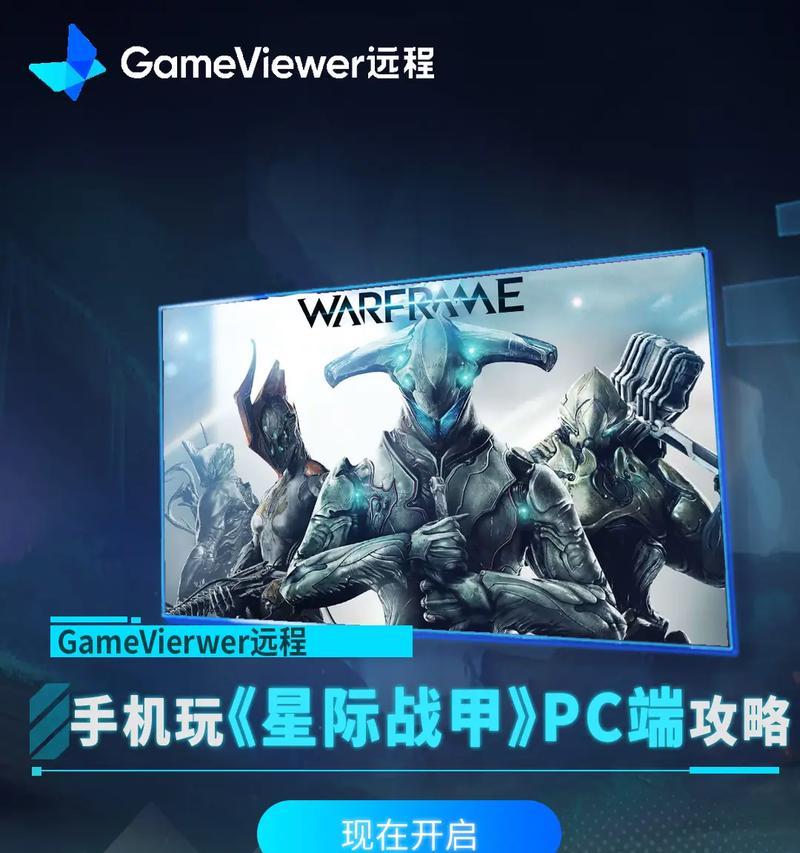 星际战甲掌机如何开启？遇到问题怎么办？