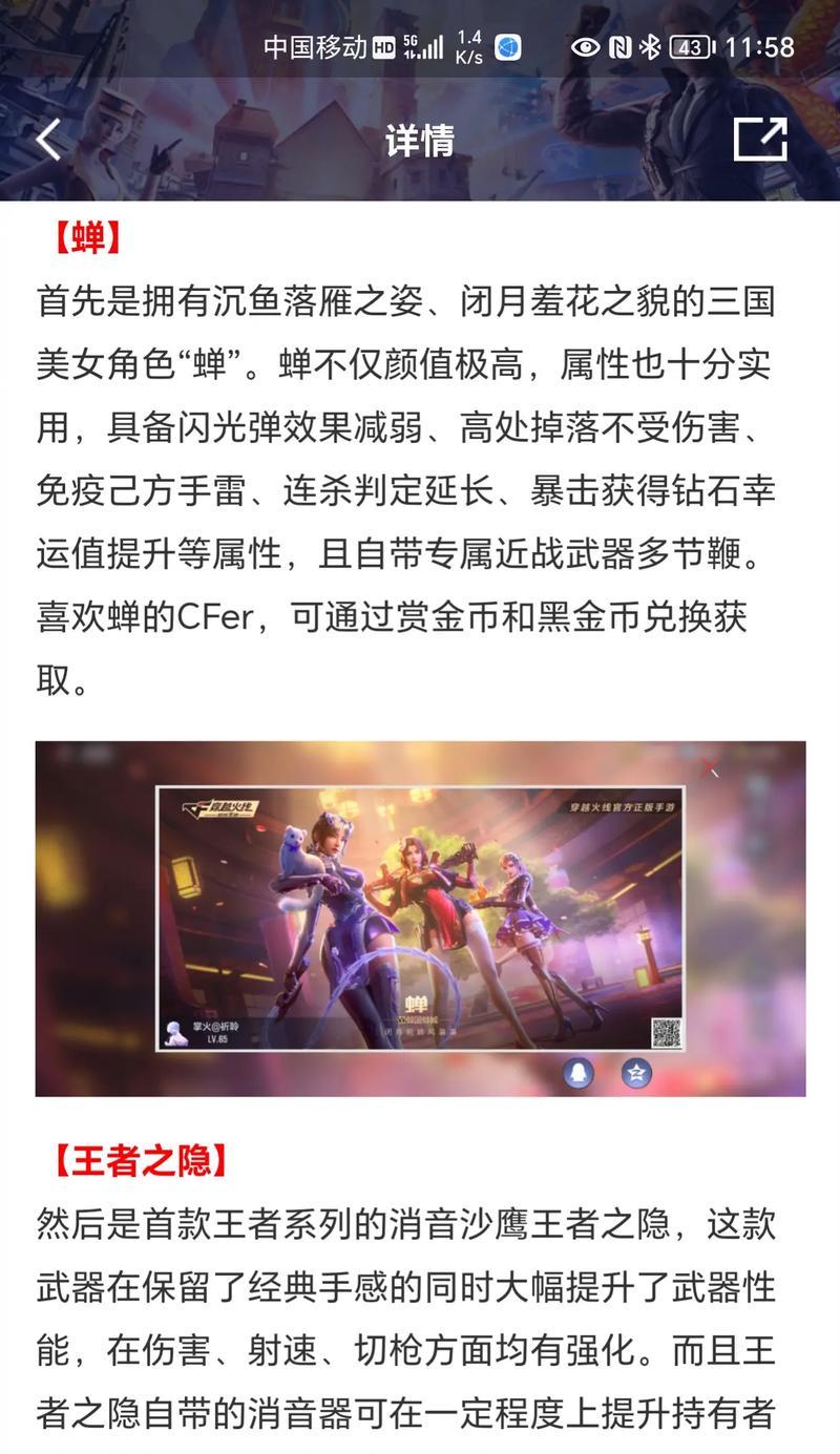 CF手游最高流水纪录是多少？纪录保持者是谁？