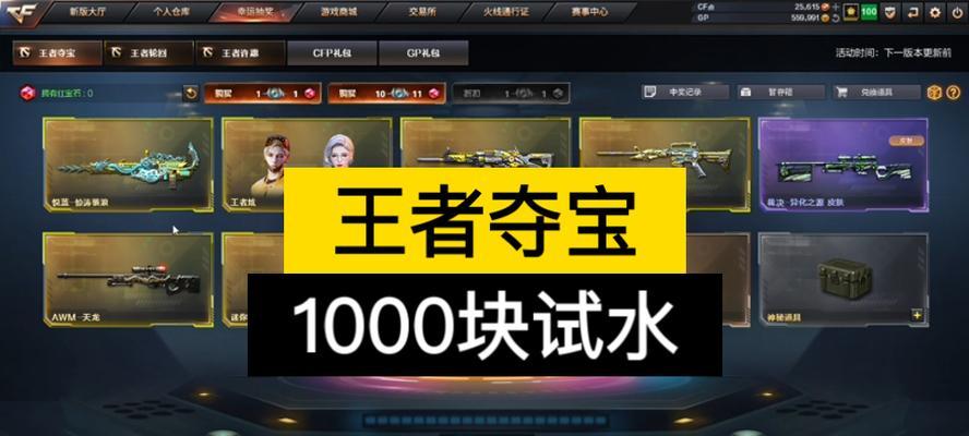 CF手游最高流水纪录是多少？纪录保持者是谁？