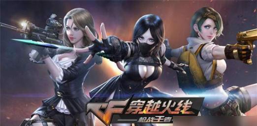 王者死神cf的正确读法是什么？读音有何特别之处？
