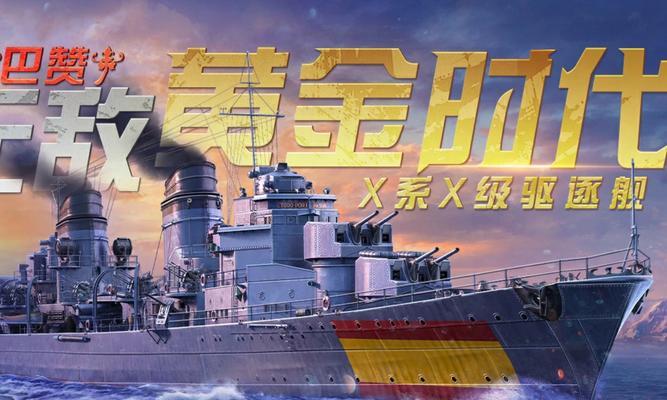 战舰世界德国小钢炮使用技巧是什么？如何发挥最大威力？