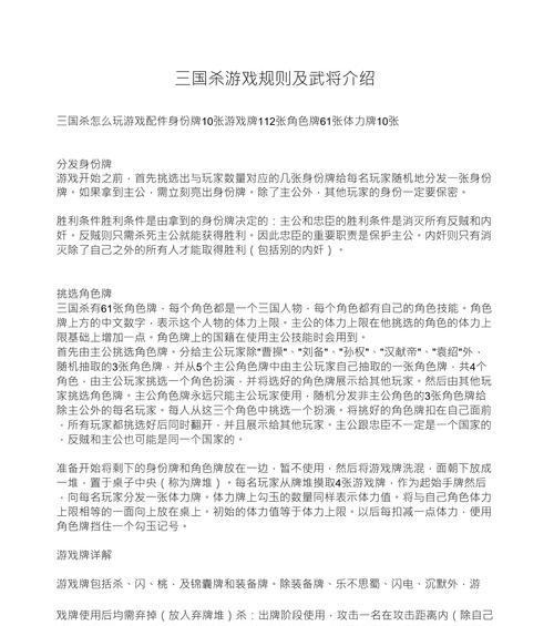 冰杀在三国杀中的作用是什么？如何正确使用冰杀？