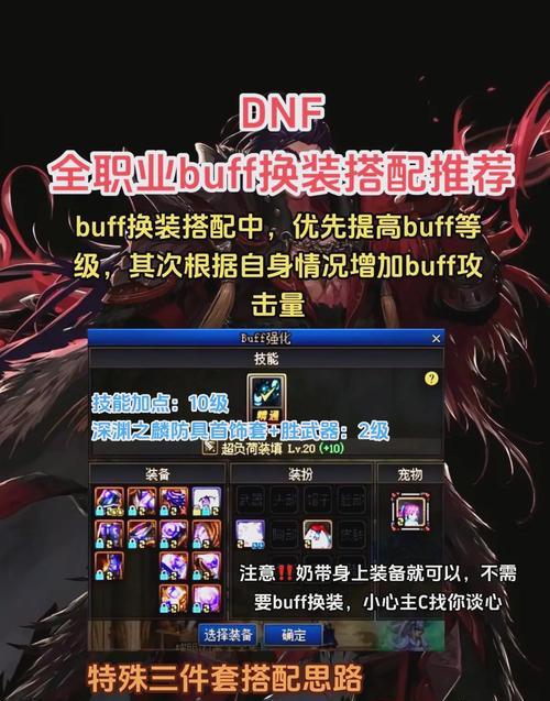 dnf频道切换方法是什么？频道切换有哪些技巧和好处？