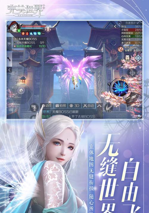 完美世界中如何设置打戏特效？
