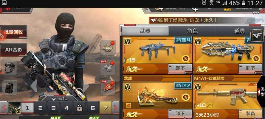 cf手游如何创建房间？有哪些设置选项？