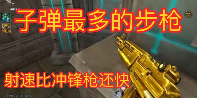 cf以前的黄金枪多少钱七天？黄金枪的购买和租赁费用是多少？