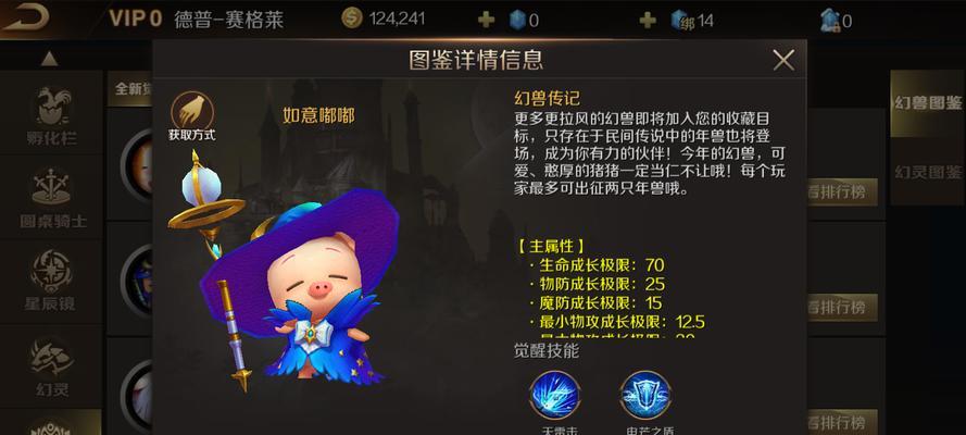 怀旧版魔域中幻兽合天赋的方法是什么？合天赋有哪些技巧？