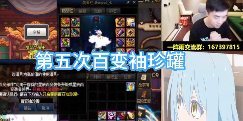 地下城星辰百变袖珍罐开启方法是什么？