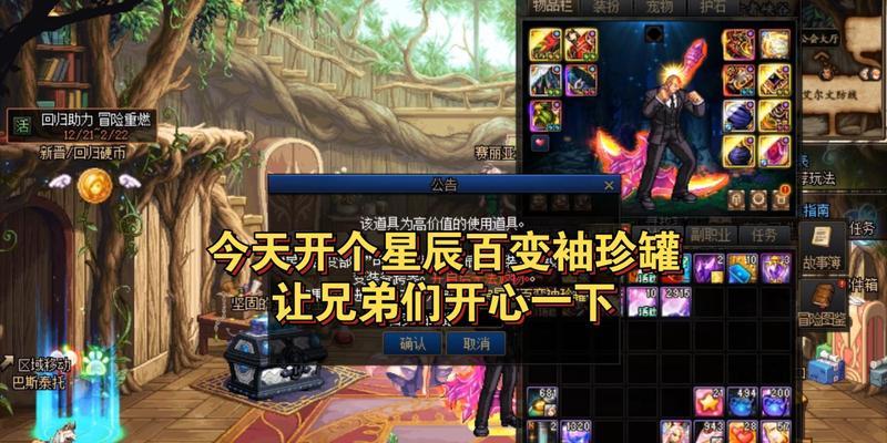 地下城星辰百变袖珍罐开启方法是什么？