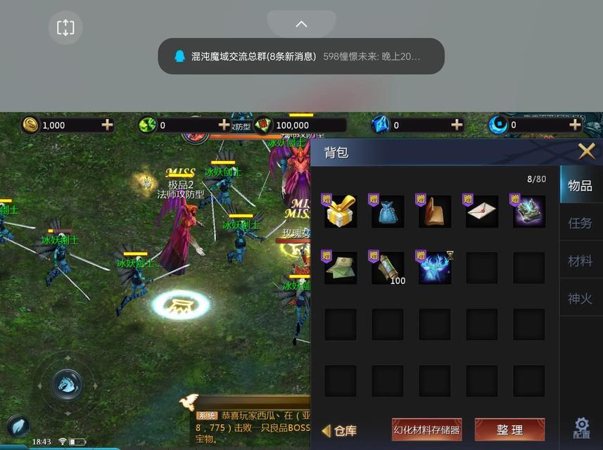 魔域口袋版中如何获取门票？