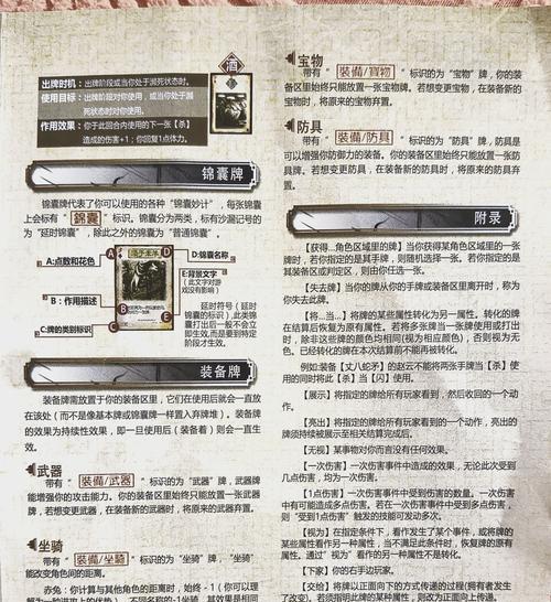 三国杀双降规则详细解释？