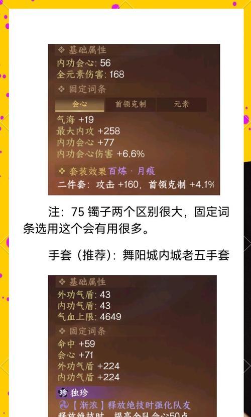 魔域怀旧服完美装备如何打造？打造完美装备的技巧有哪些？